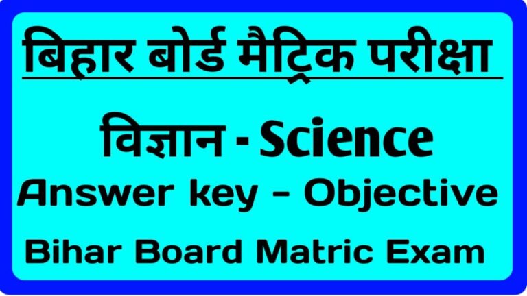 10th Science Answer Key Matric Exam