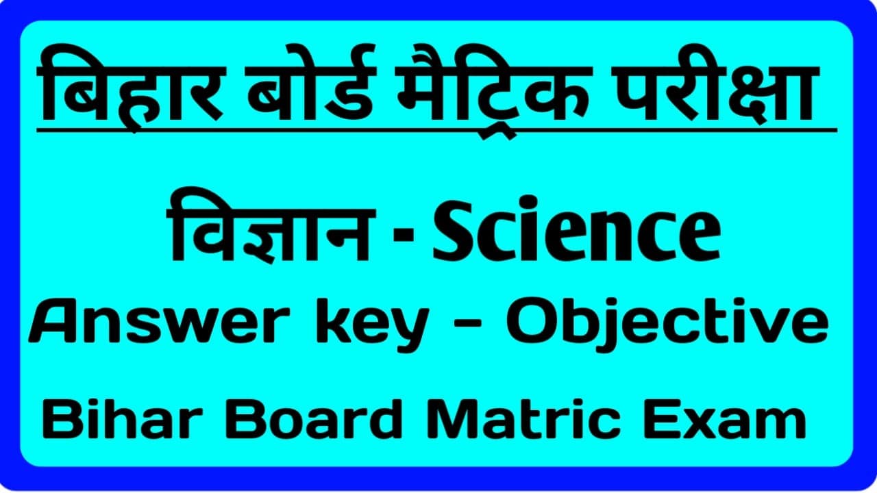 10th Science Answer Key Matric Exam
