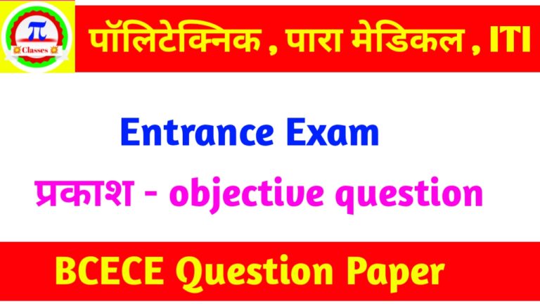 Light Question Paper