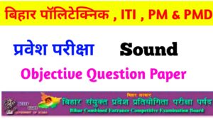 Physics Sound Objective Question Polytechnic