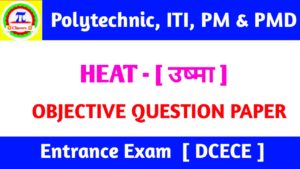 Bihar Polytechnic Heat