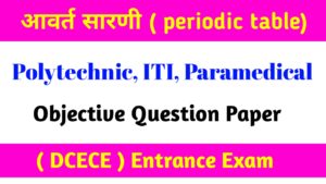 Periodic Table Objective Question Polytechnic Entrance Exam