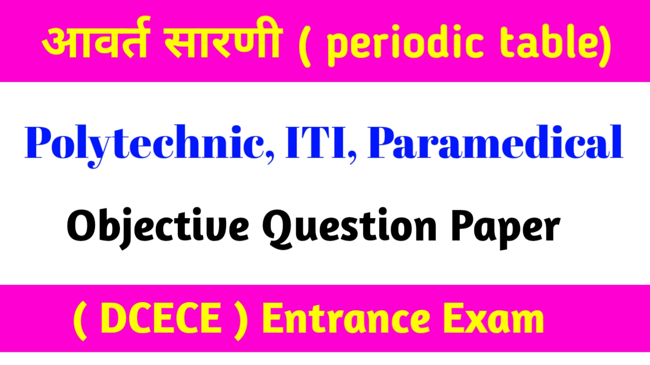Periodic Table Objective Question Polytechnic Entrance Exam