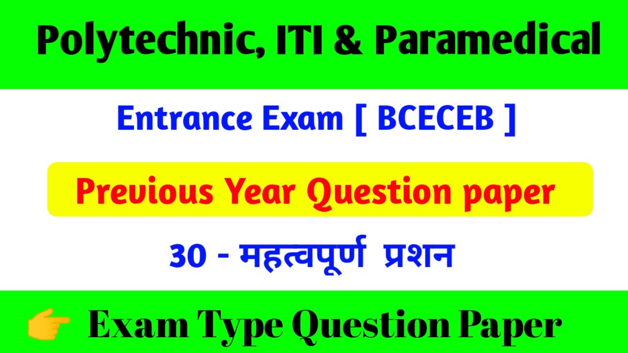 Bihar Polytechnic Previous Year Question PDF Download