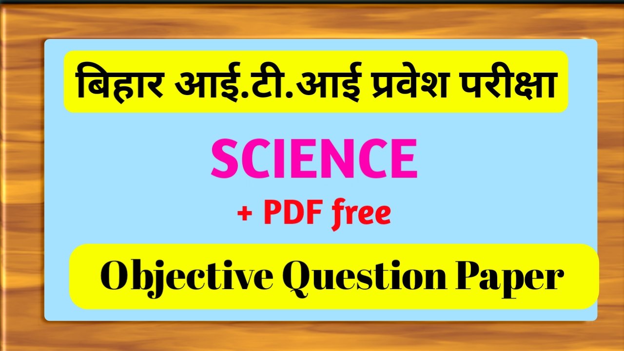 Bihar I.T.I Entrance Exam 2020 Science Question Paper PDF Download
