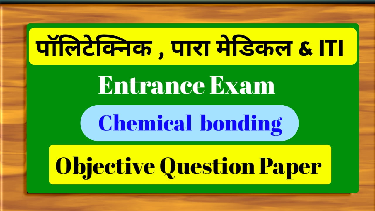 BCECE Entrance Exam 2020 Chemical Bonding Objective Question Paper