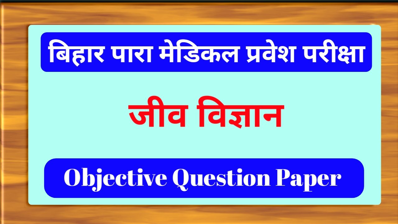 Bihar Para Medical Biology Objective Question pdf download