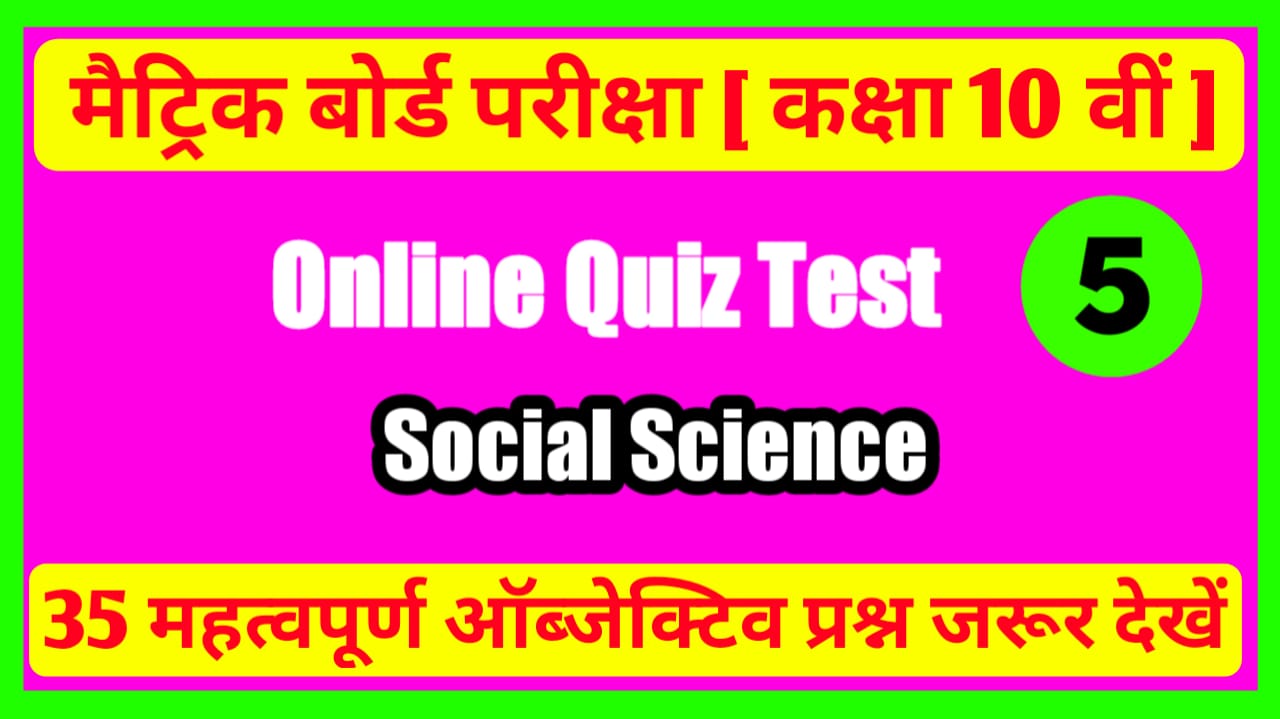 Matric Exam 2021 Online Quiz Test Social Science