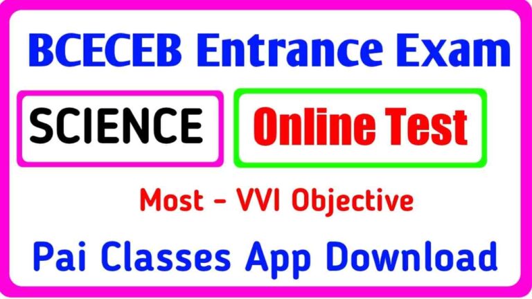 BCECEB Entrance Exam