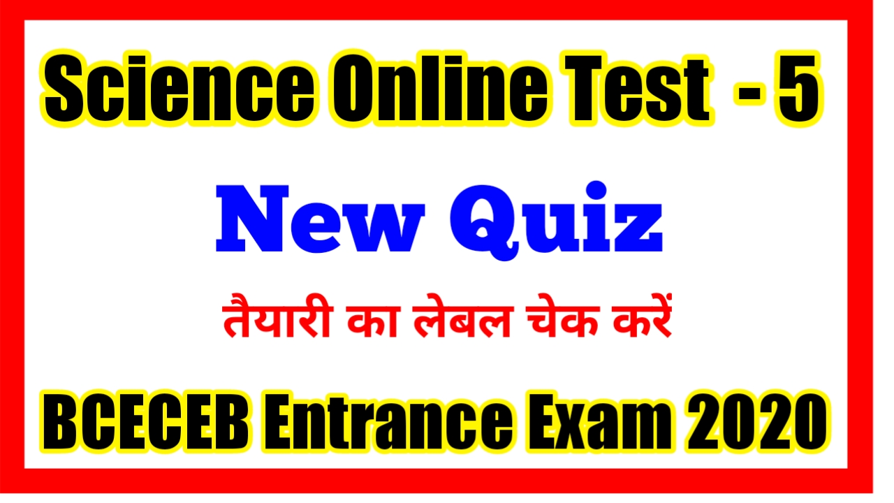 Science Online Test For BCECE Entrance Exam 2020