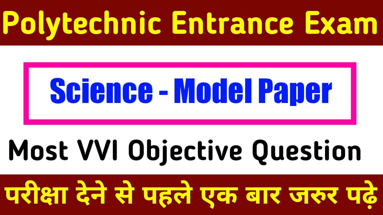 Bihar Polytechnic Science Model Paper