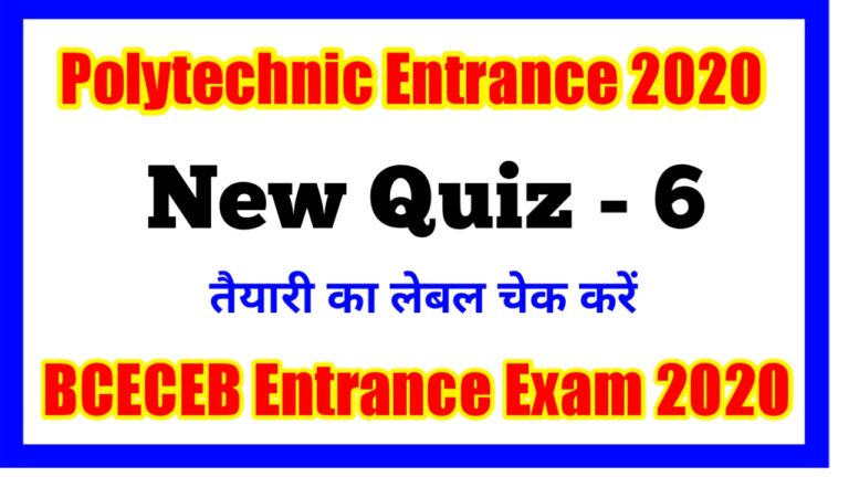 Polytechnic Entrance Exam 2020 Free Online Test