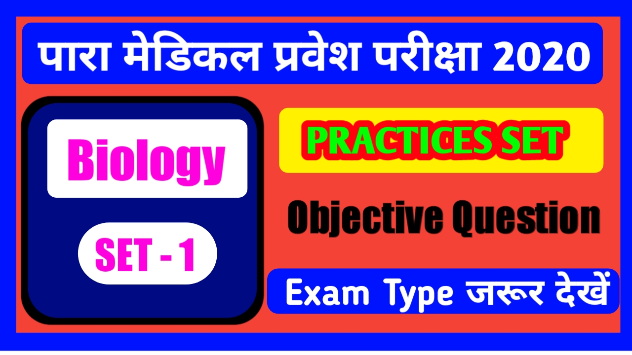 Bihar Paramedical Biology Objective Question Answer