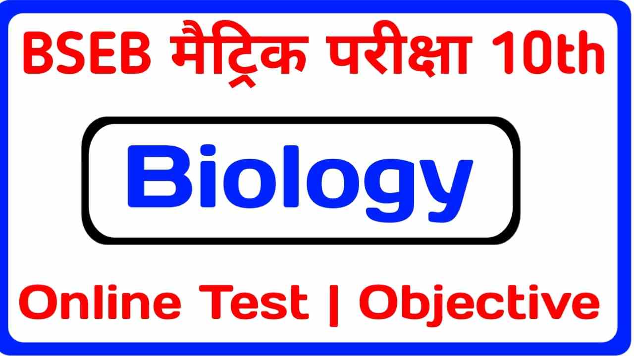 Biology Free Online Test Class 10th