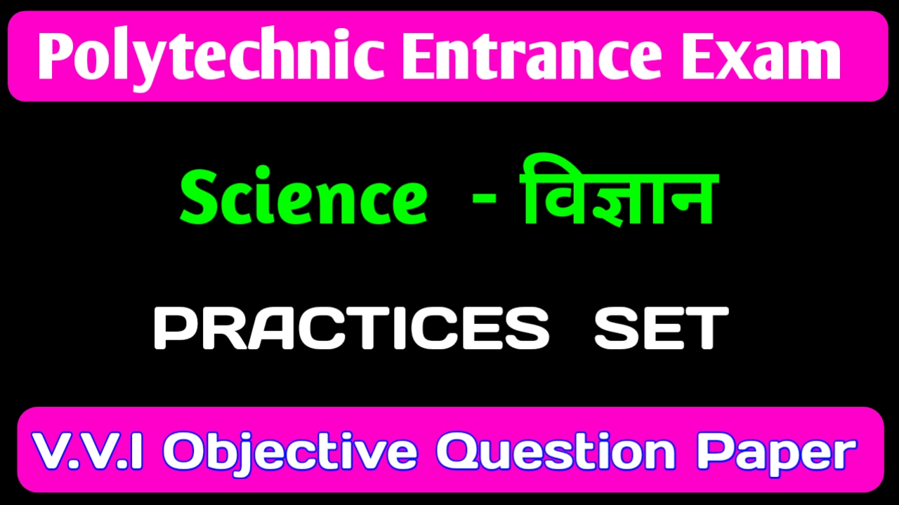 Bihar Polytechnic Science Practice Set 2024