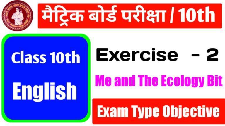 Matric Exam English Ka Objective Question Answer