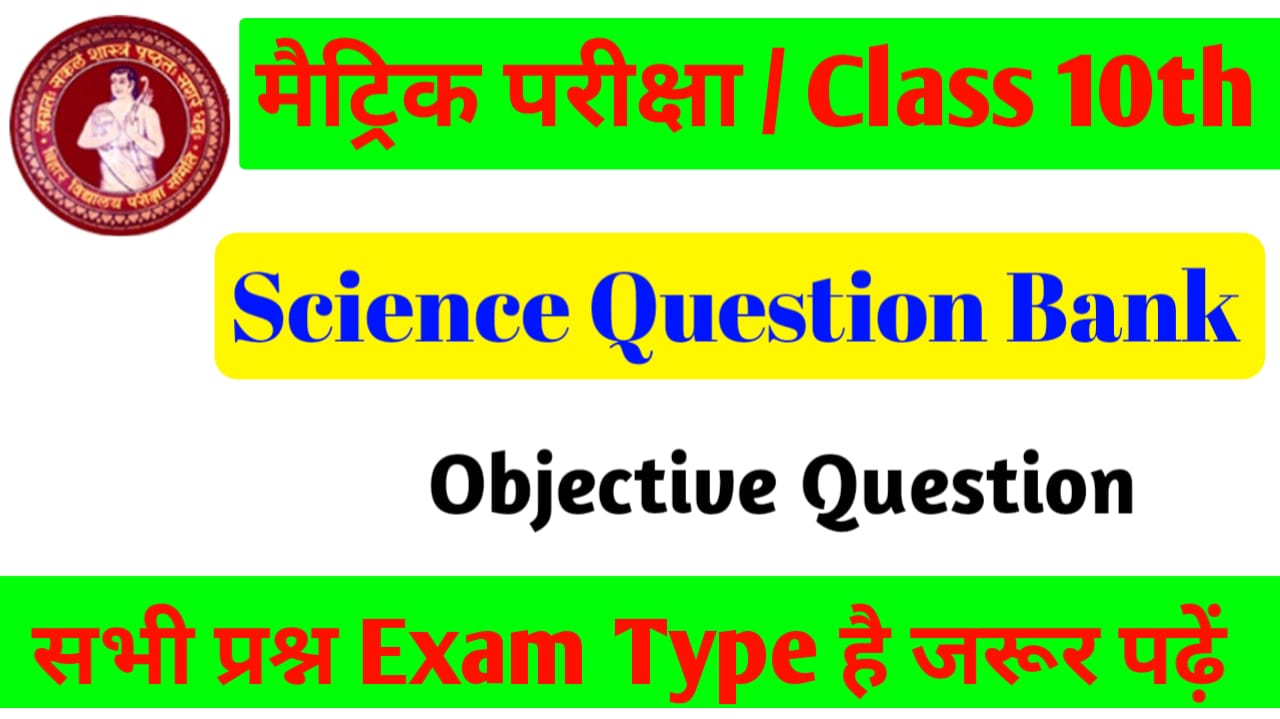 Class 10th Science Question Bank Objective Answer
