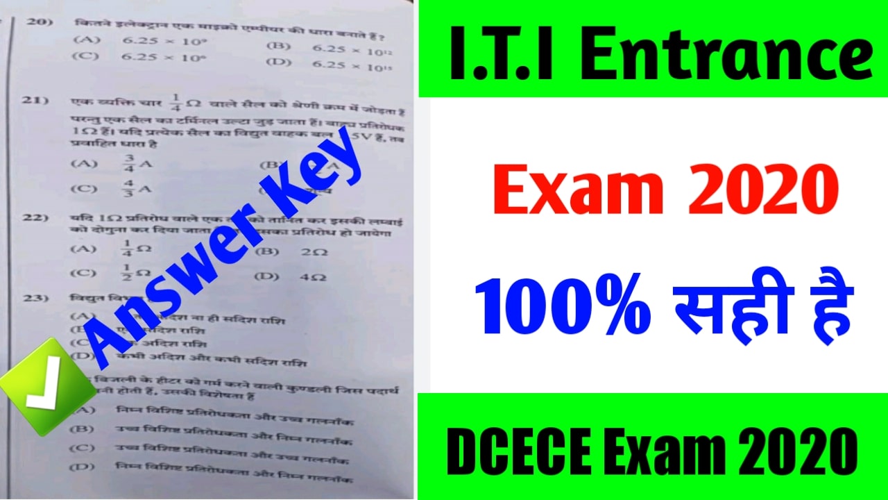 Bihar I.T.I Entrance Exam 2020 Answer Key Pai Classes