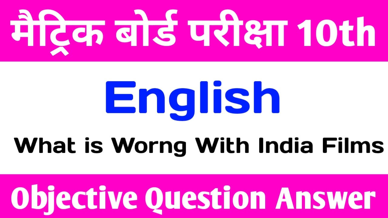 What is Wrong With India films | Objective Question Class 10th English