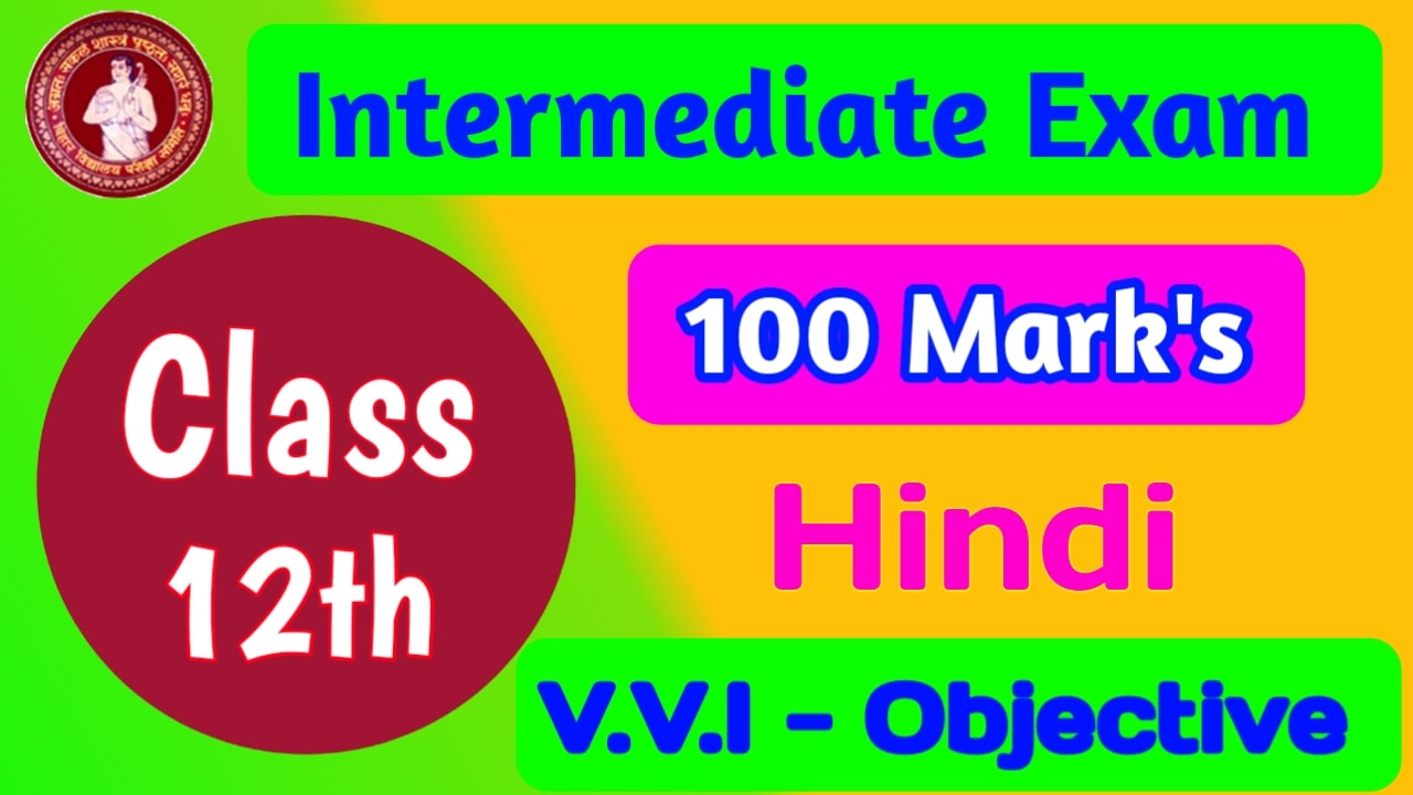 Hindi 100 Marks Objective Class 12th | कड़बक - मलिक मोहम्मद जायसी