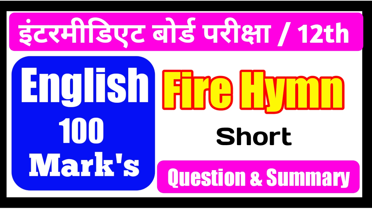 Inter Exam 2021 English Fire Hymn Summary and Question