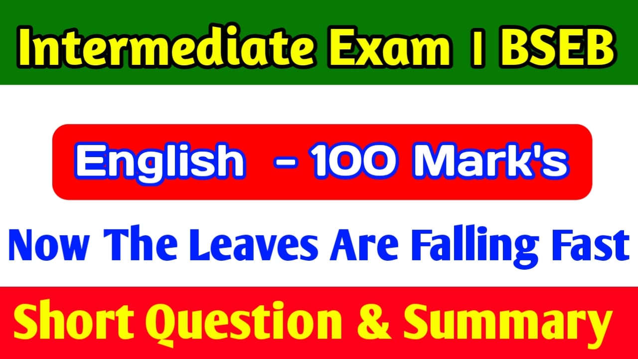 12th Exam 2021 English 100 Marks | इंटर परीक्षा 2021 अंग्रेजी 100 मार्क्स