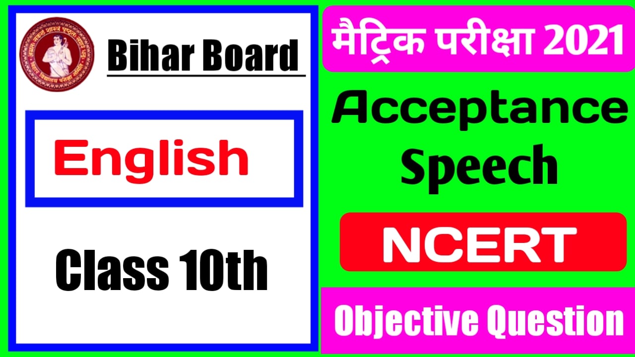 Class 10th English Ka Objective Question 2021| Acceptance Speech