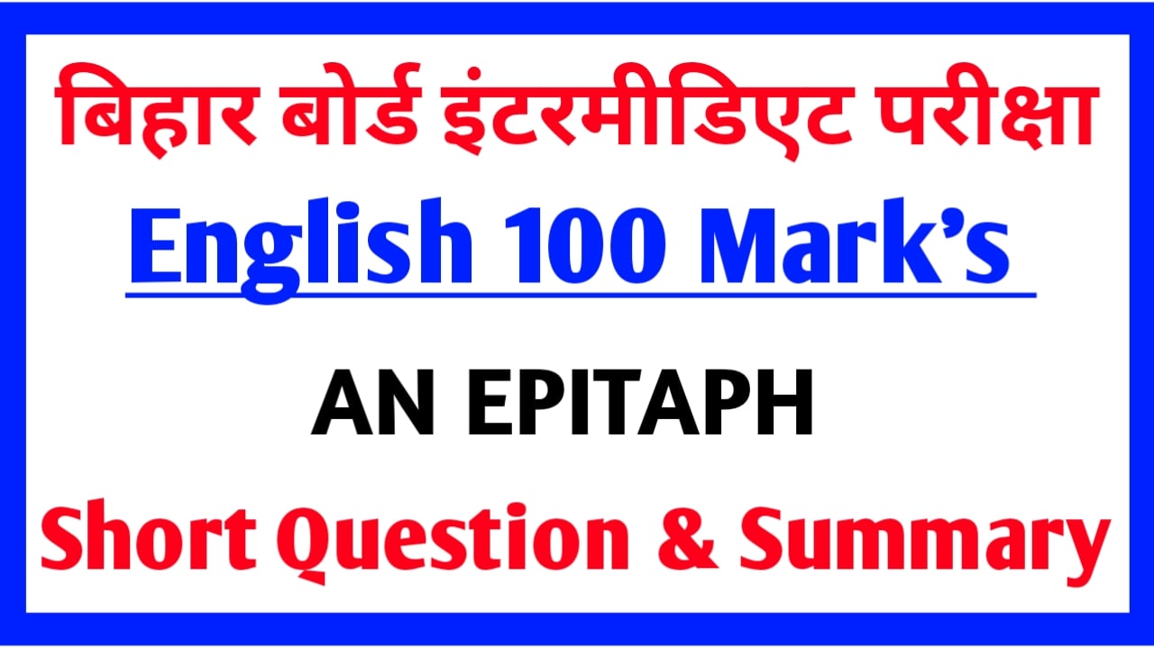 Class 12th English 100 Marks Short Question and Summary