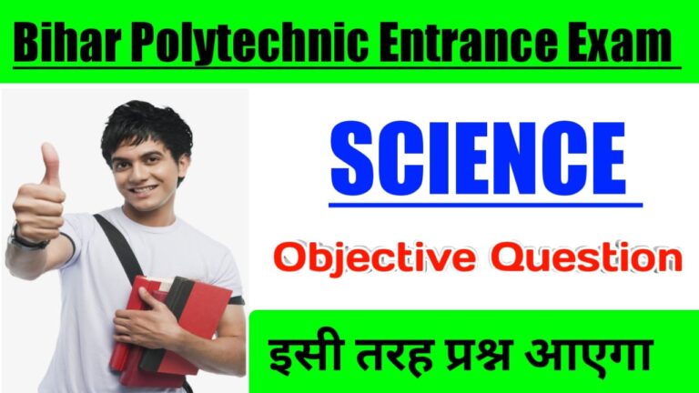 Bihar Polytechnic Previous Question Paper 2021 PDF Download