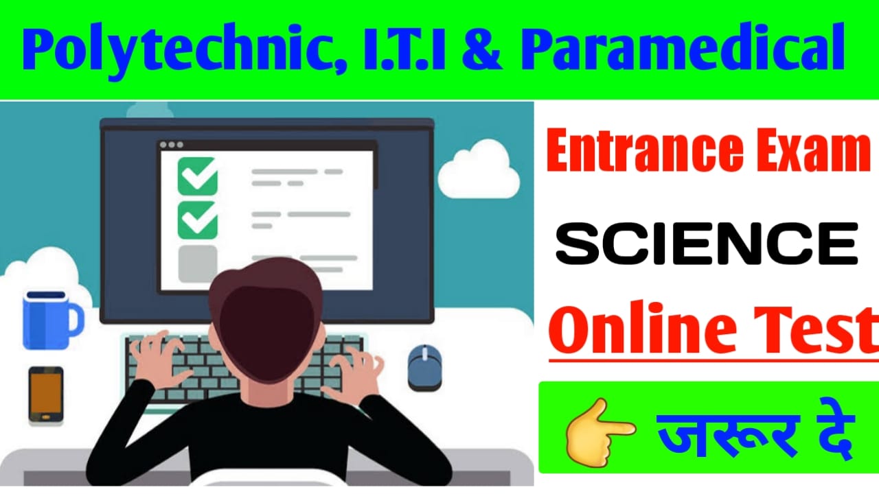 Science Online Test 2021 | Bihar Polytechnic Entrance Exam