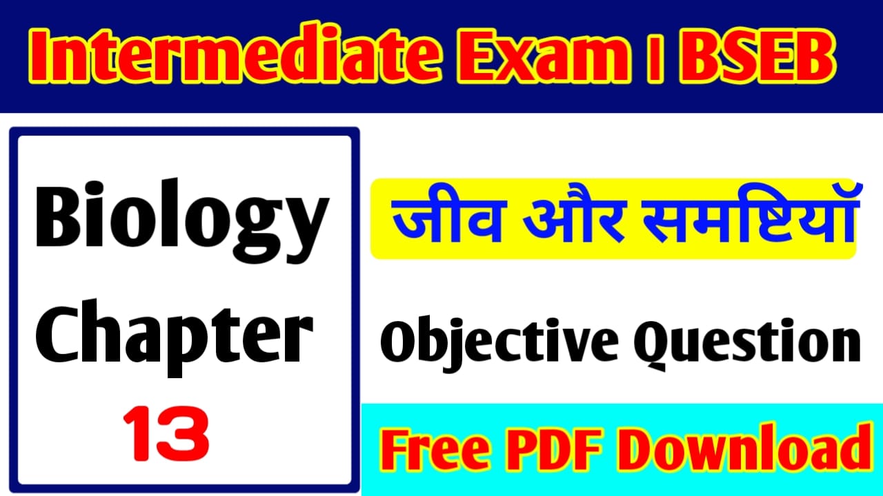 जीव और समष्टियाॅ Class 12th | Biology Objective Question Answer