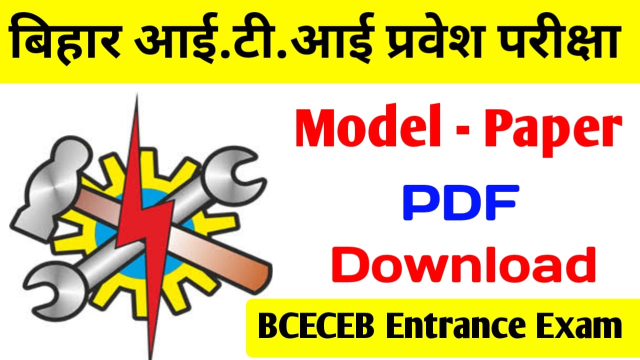 Bihar ITI Science Question Ka Model Paper
