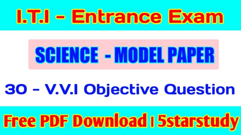 Bihar ITI Science VVI Objective Question 2024