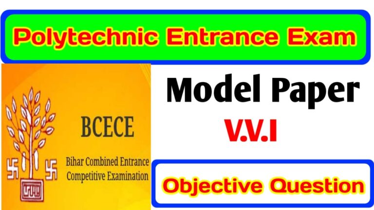 Bihar Polytechnic 2021 V.V.I Question | Polytechnic Entrance Exam