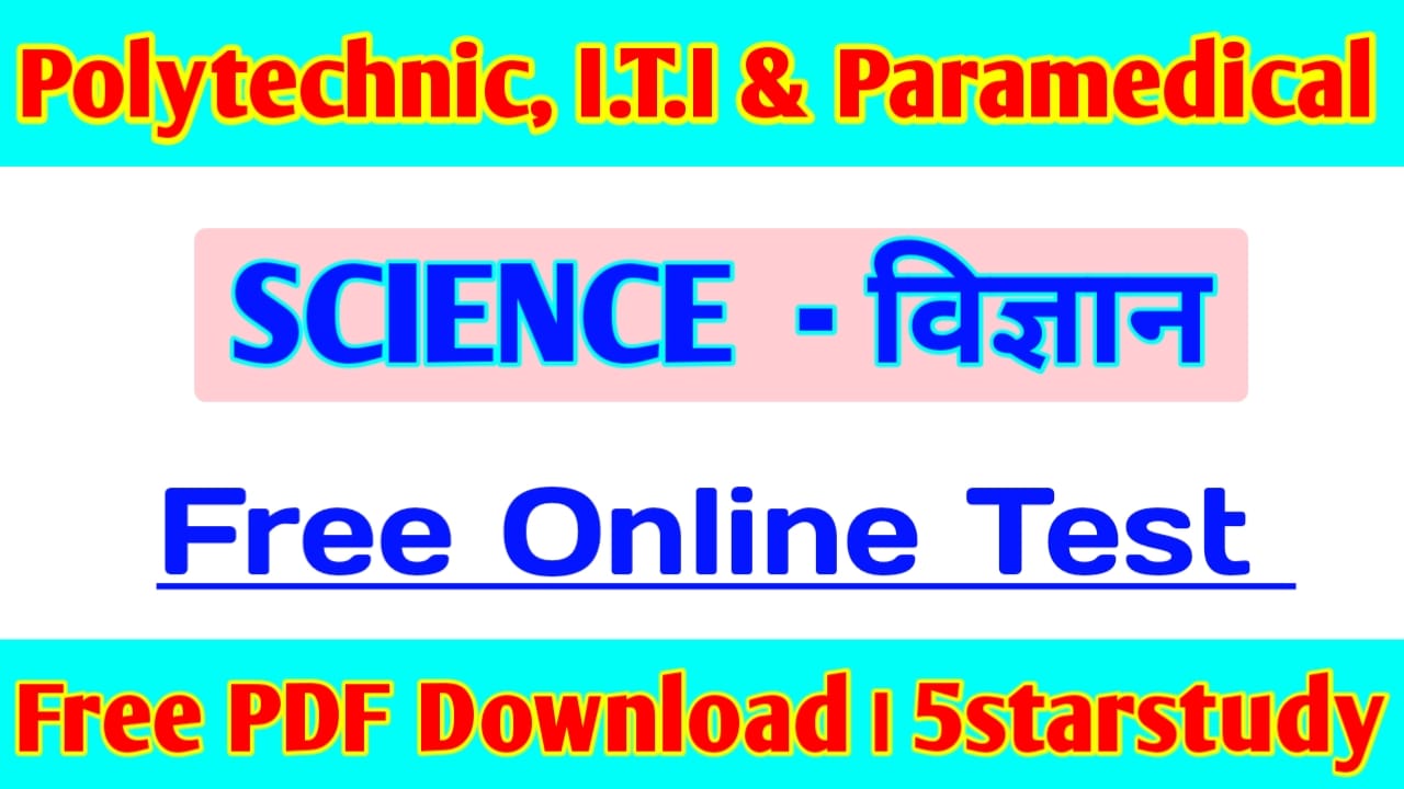 Free Online Test Polytechnic Entrance Exam 2021