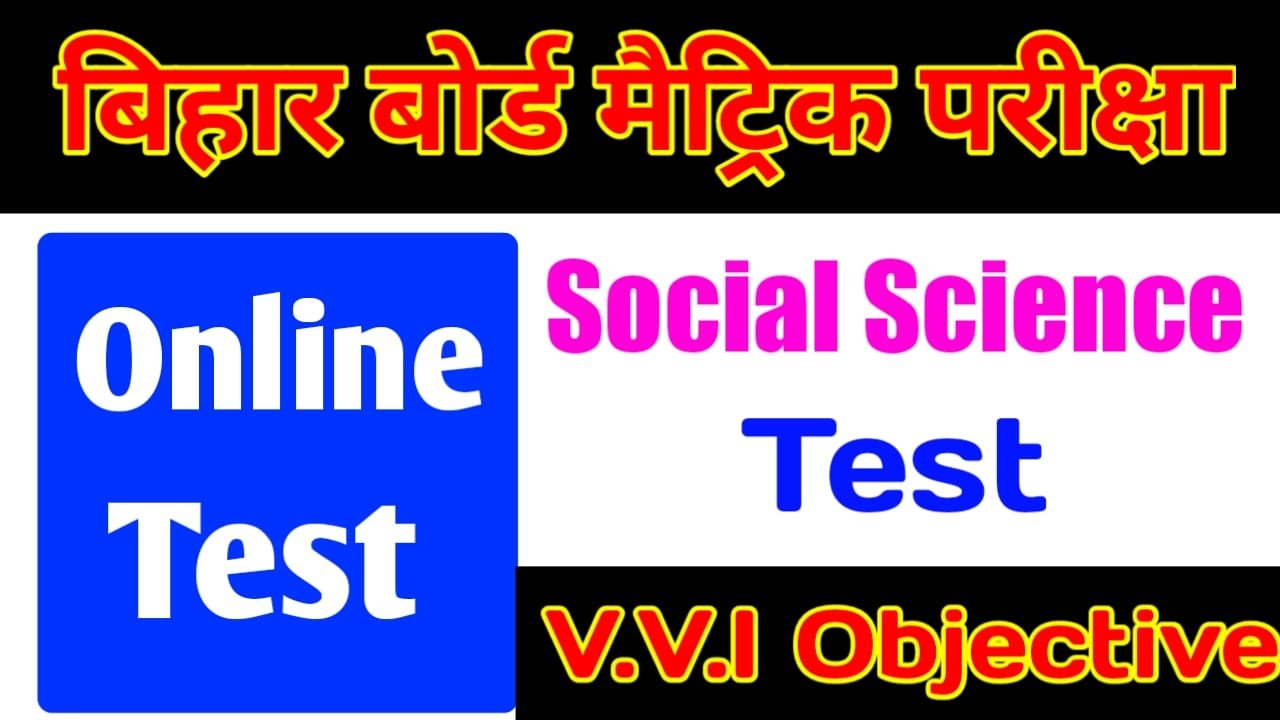 Online Test For Class 10 Social Science