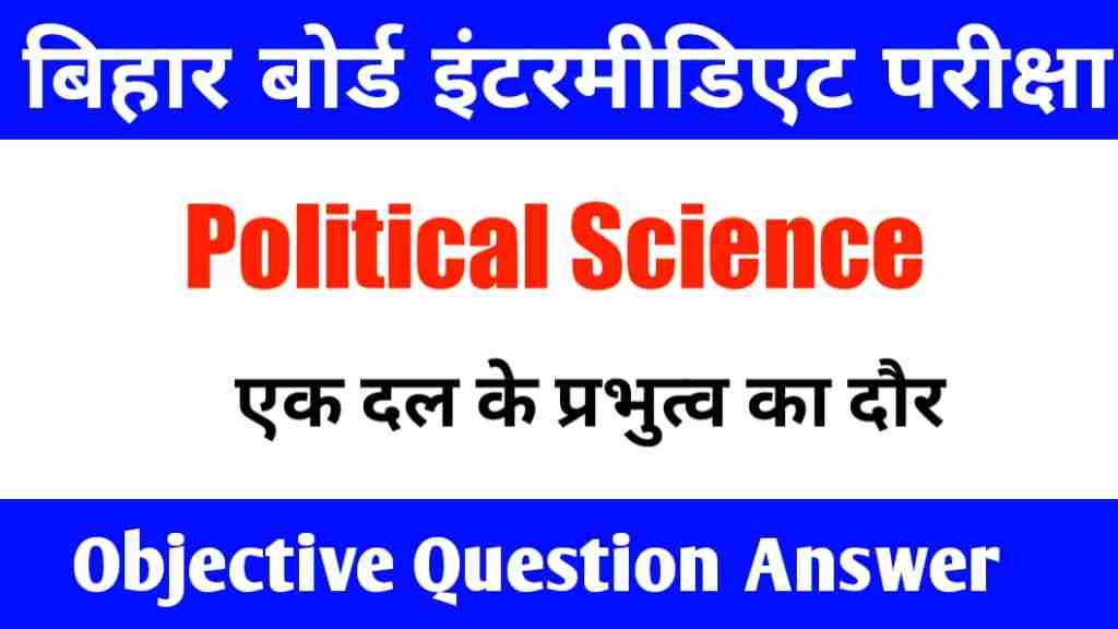 Class 12th Political Science
