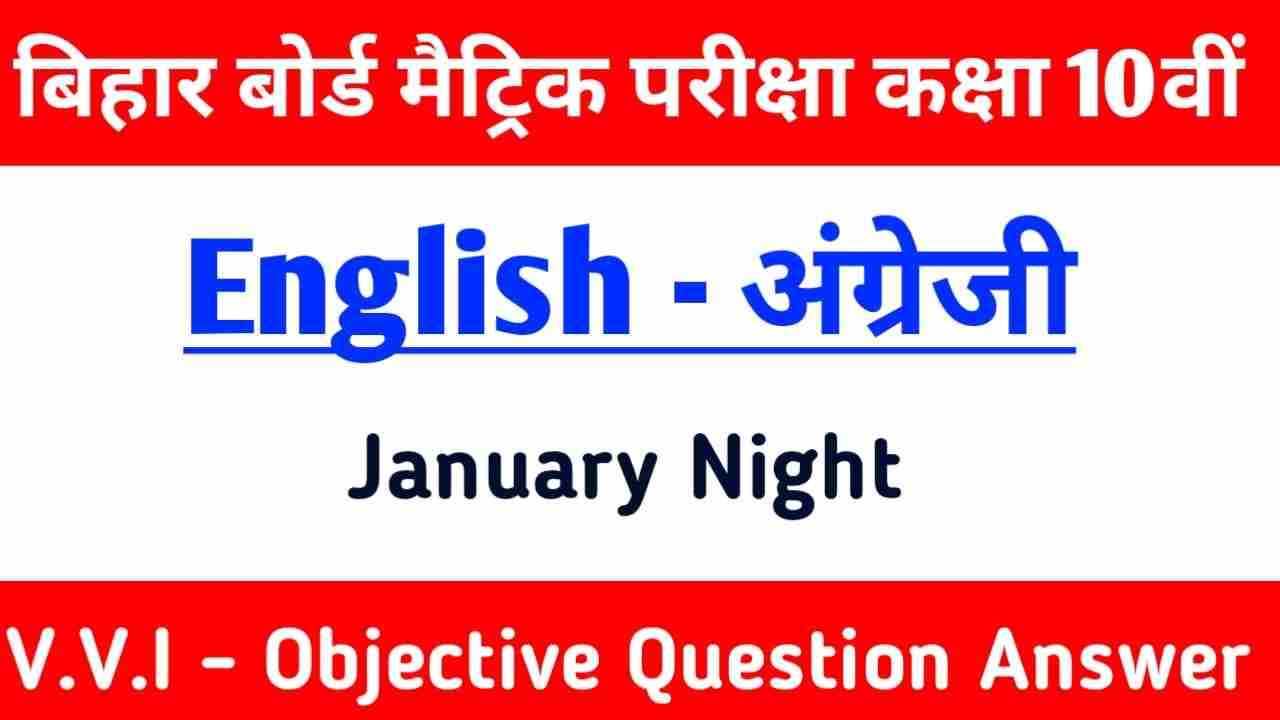 English Objective Class 10th