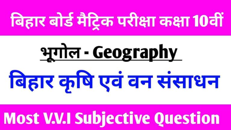 Matric exam 2022 Geography Subjective