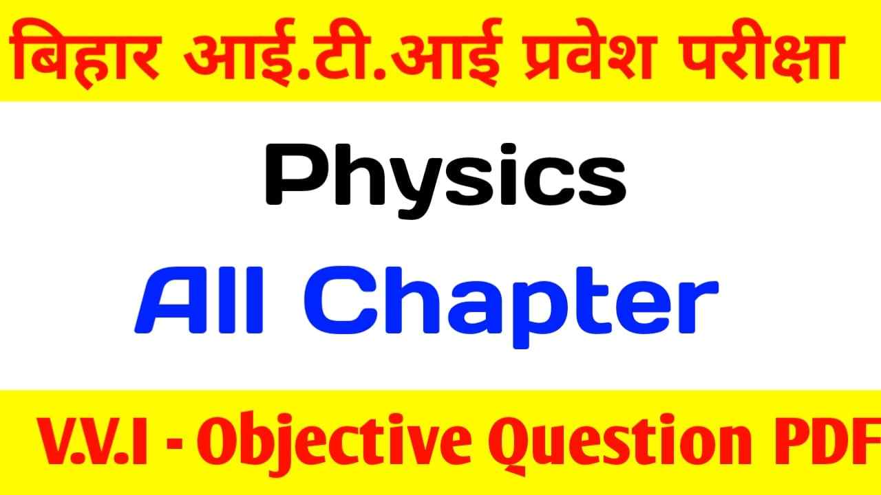 I.T.I Physics Objective Question Paper