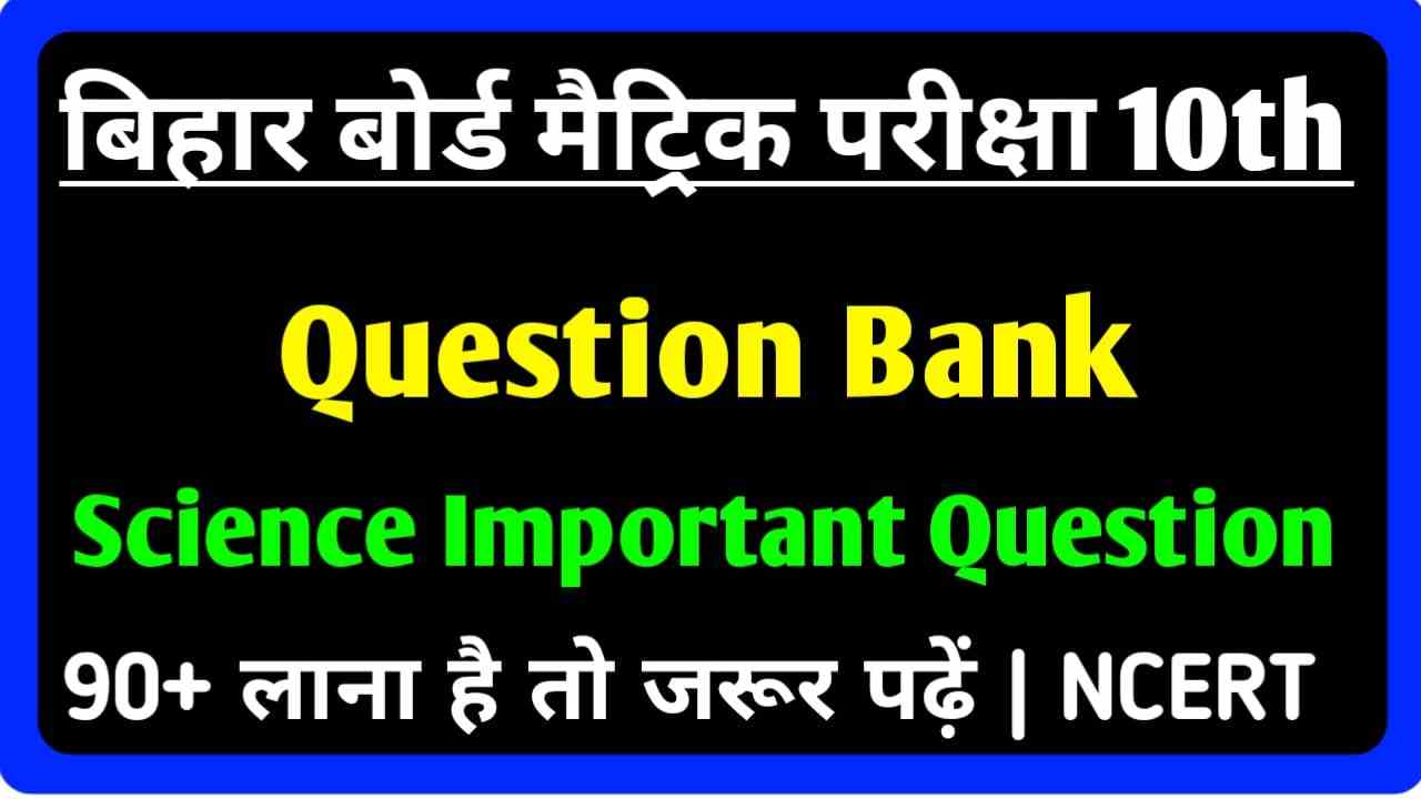 Matric Pariksha Science Question Bank