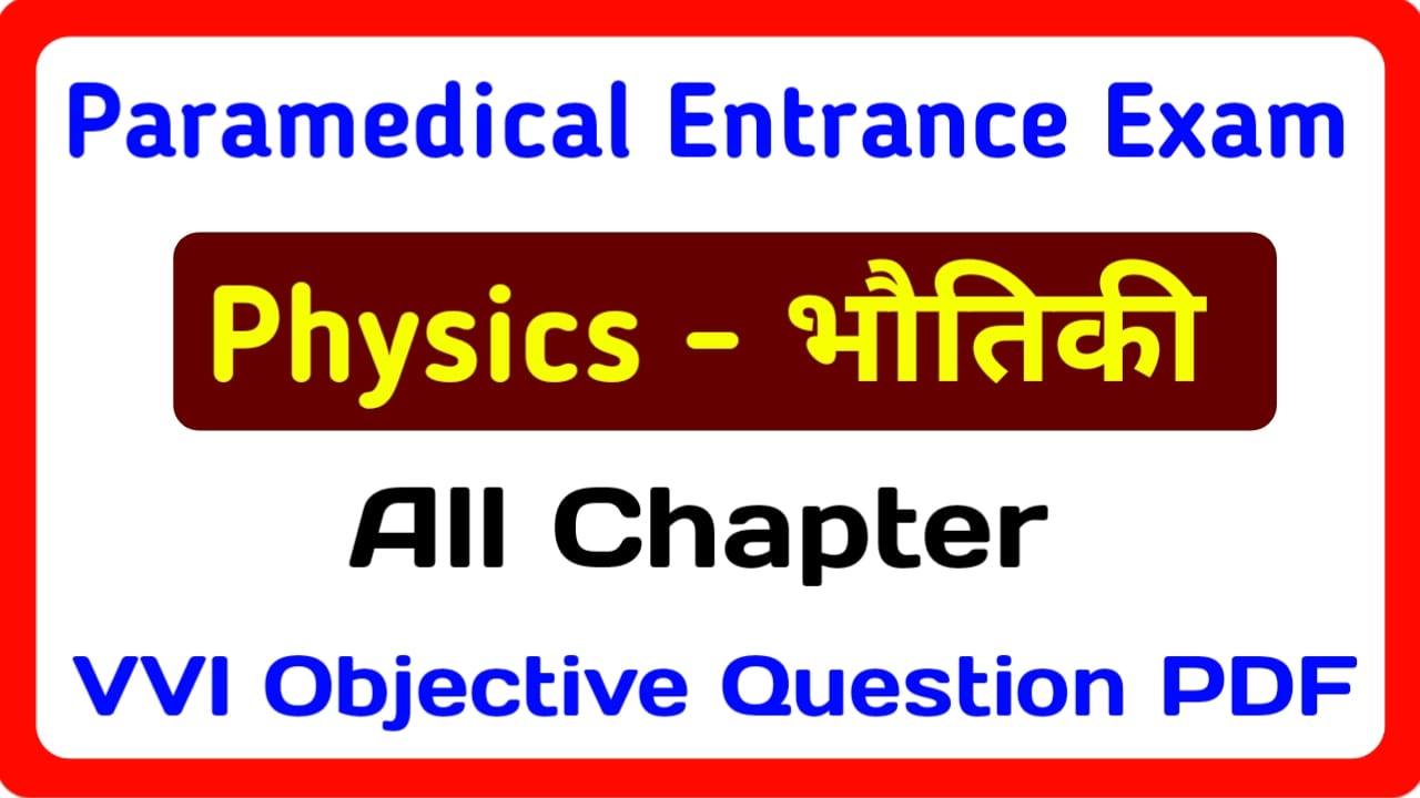 Para Medical Physics Question