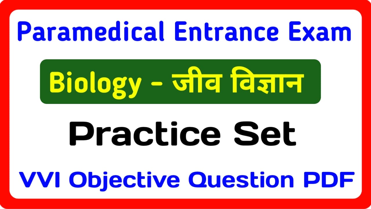 Paramedical Entrance Exam Biology