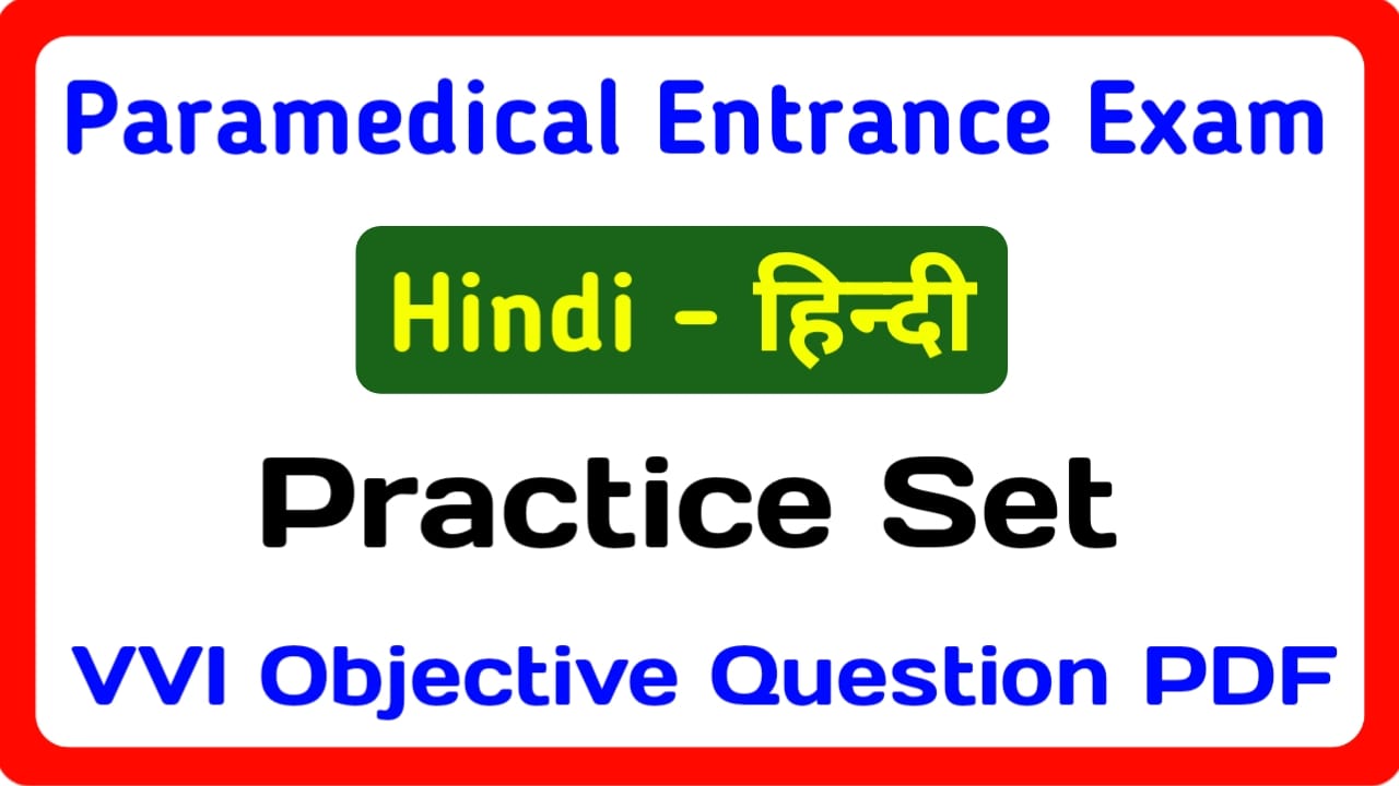 Paramedical Entrance Exam Hindi Question
