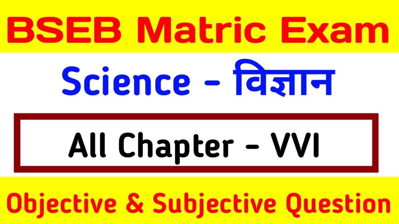 Matric Exam Science Objective and Subjective