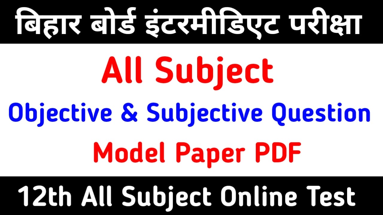 Bihar Board Intermediate Exam 2024