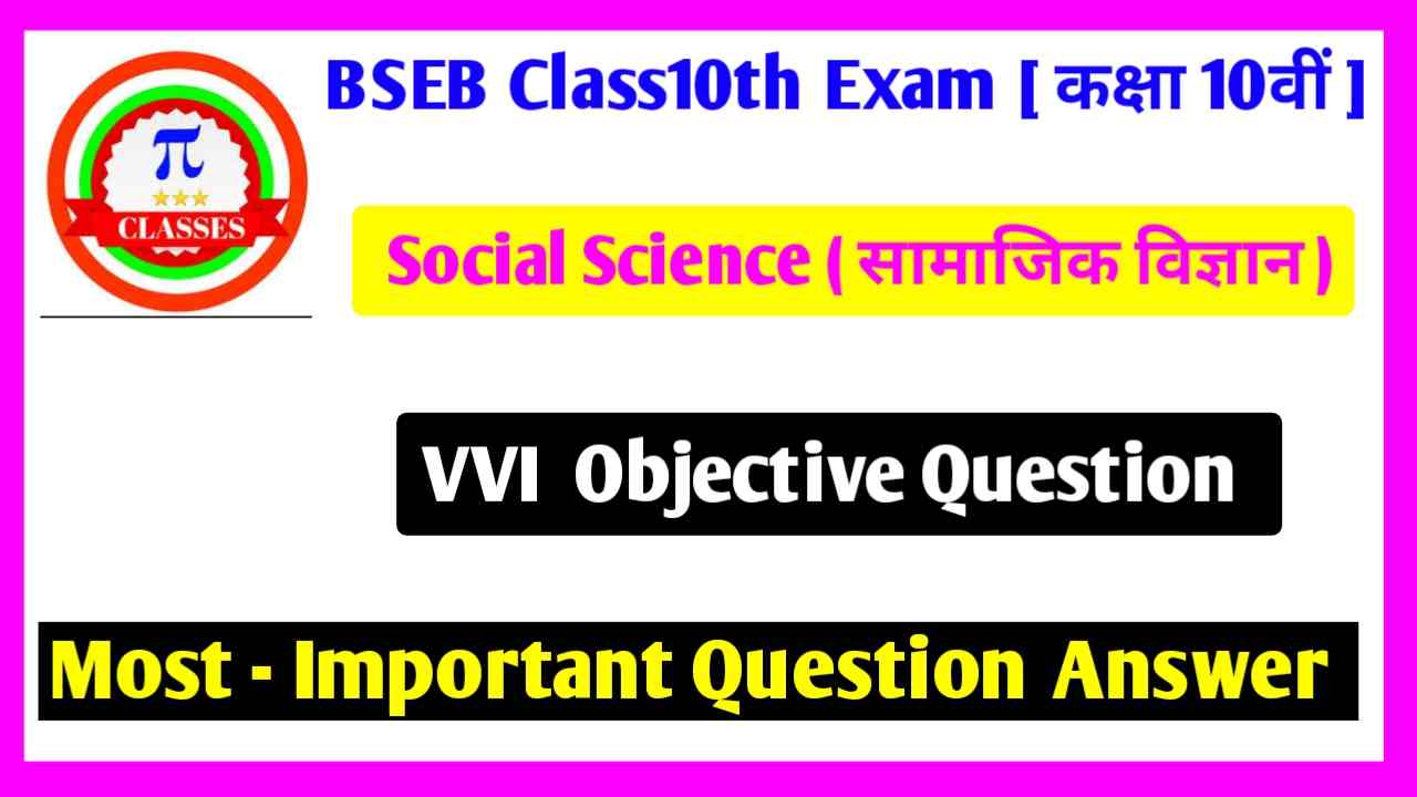 Bihar Board Class 10th Social Science VVI Objective