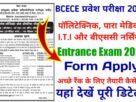BCECE Entrance Exam 2023 Online Form