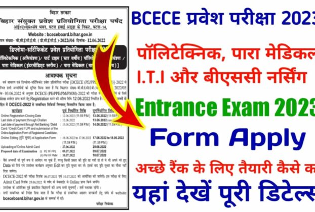 BCECE Entrance Exam 2023 Online Form